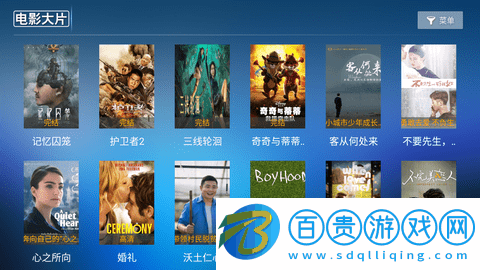 HOT影院TV盒子版