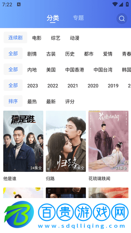 恒星視頻去會(huì)員手機(jī)版