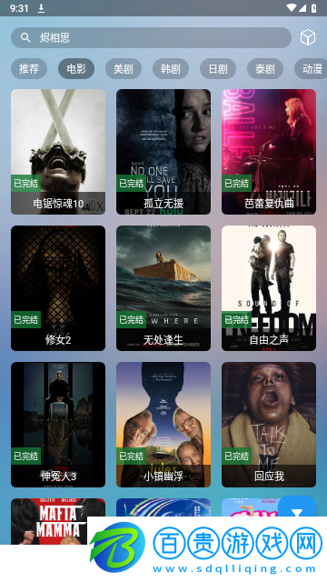 小鼠TVPro手機版