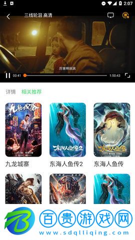 竹子視頻App輕量版