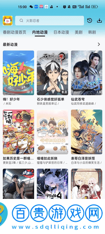 樂番視界免費(fèi)高清版