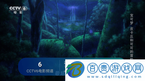 領先TV電視盒子版