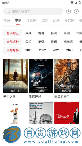 愛看視頻純凈版