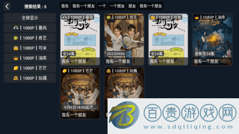 東雷視頻TV盒子版