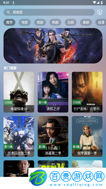 小鼠TVPro手機版