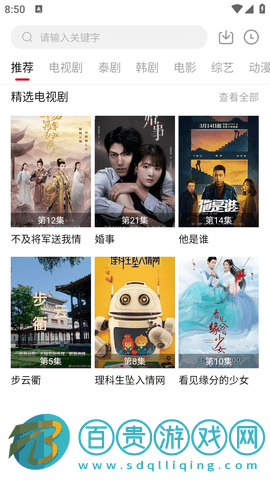 雪花影視去會員純凈版