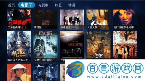 遇見影視電視盒子版