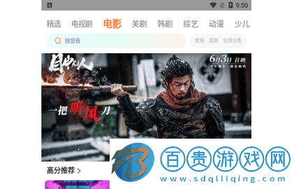 小蔥影視無廣告版-小蔥影視高清免費版下載v1.0