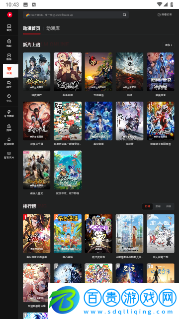 電影院影視無廣告版