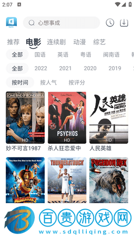 慢大浪影視安卓手機版