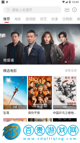 愛看視頻免vip會(huì)員版