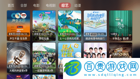 游影視盒子內(nèi)置源版