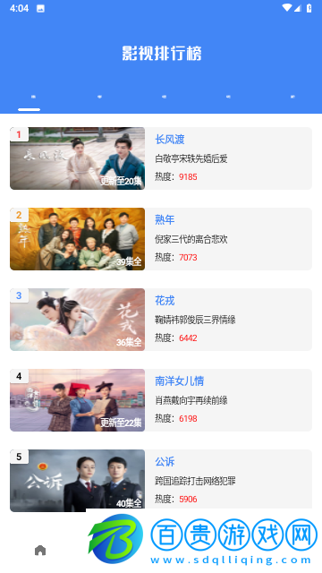 清風視頻去廣告純凈版