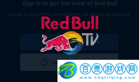 Red Bull TV中文版