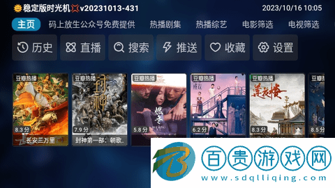 時(shí)光TV白妹妹影視2023最新版v20231013-2133