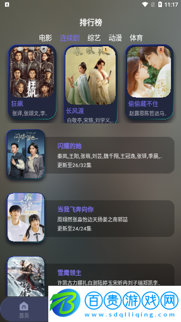 打谷劇場高清免費版