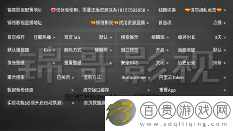 錦哥影視電視盒子版