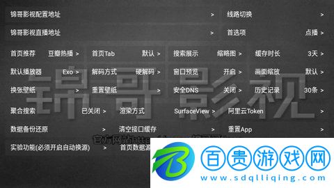 錦哥影視TV官方版