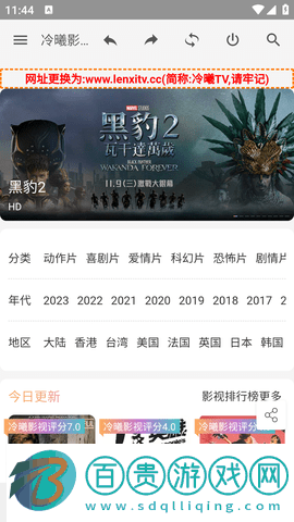 冷曦影視官方版