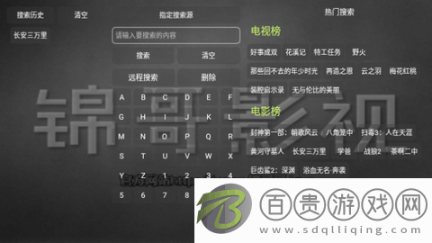 錦哥影視電視盒子版