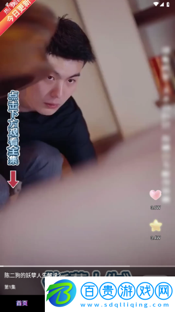 劇開心永久會員版