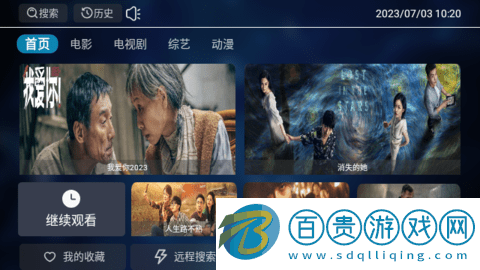 遇見影視免VIP會員版-遇見影視永久免費版下載v2.5.0