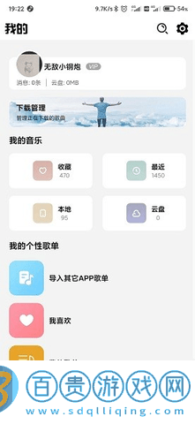 DX云音樂最新版2023