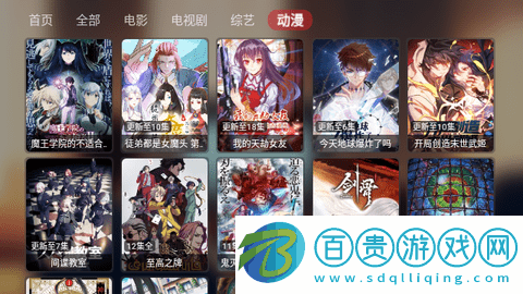 游影視盒子內(nèi)置源版