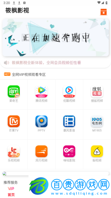 筱楓影視2023最新版