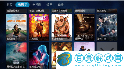 遇見影視永久免費版