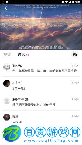 mutefun動漫App輕量版