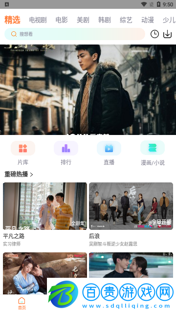 小蔥影視高清免費版