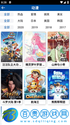 晨光影院去會員安卓版