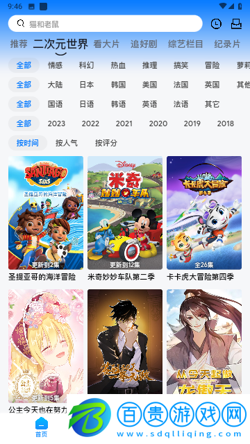 打谷劇場官方版