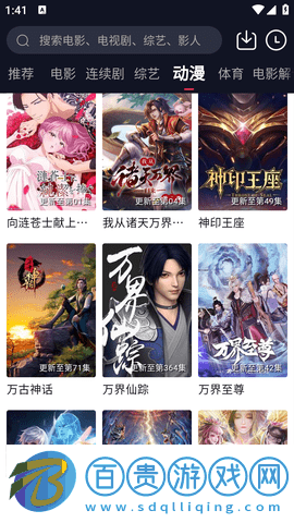 東方視頻去會員版