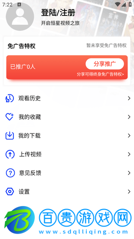 恒星視頻去會(huì)員手機(jī)版