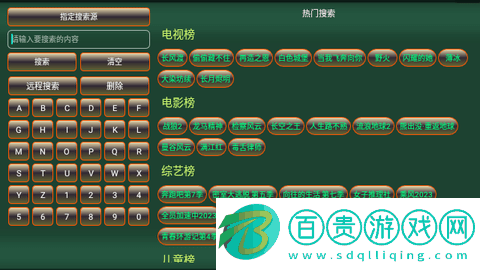 美化影視倉免授權版