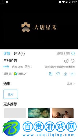 懶懶視頻App輕量版