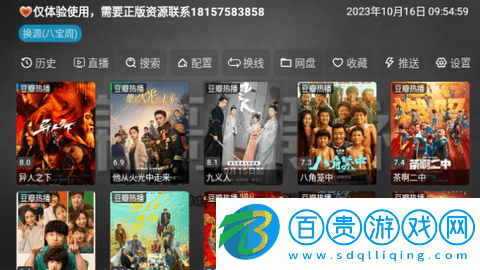 錦哥影視電視盒子版