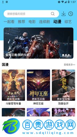  懶懶視頻手機版