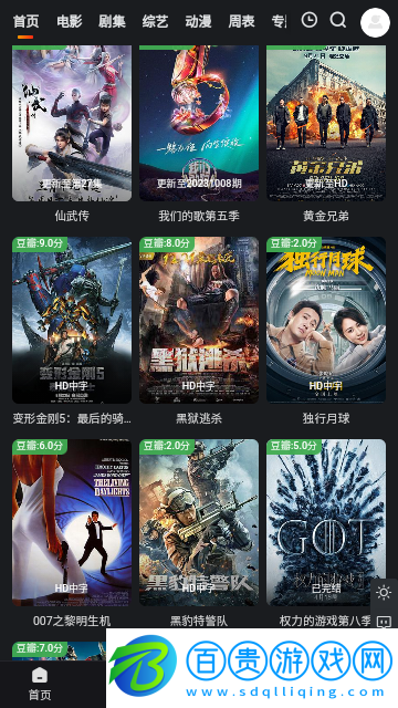 千里之外影視永久會員版