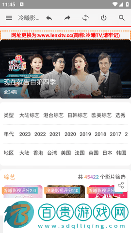 冷曦影視官方版