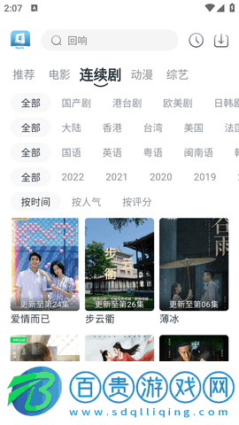 慢大浪影視安卓手機版