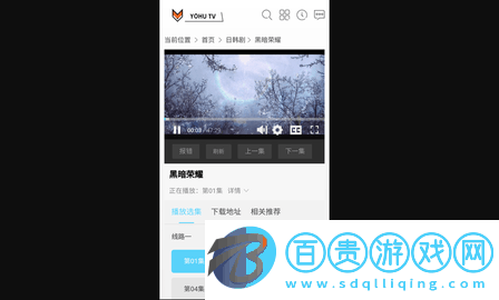Yohu影院APP免費下載-Yohu影院安卓版下載v1.0.0
