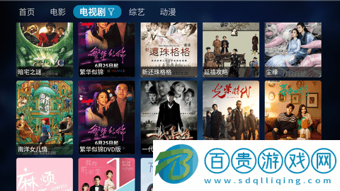 遇見影視電視盒子版