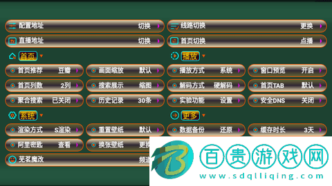 美化影視倉免授權版