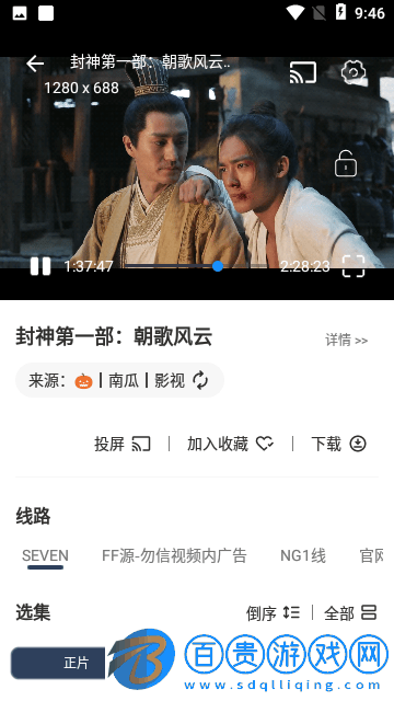 豆豆影視高清免費版