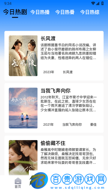 打谷劇場(chǎng)2023最新版