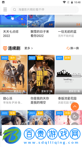 流星視頻ios蘋果版app