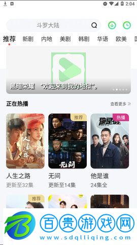 竹子視頻App輕量版